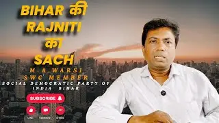 The Truth Behind Bihar Politics | Bihar&rsquo;s Political Reality Exposed #shorts #trending