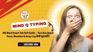 MS Word Insert Tab Full Guide &ndash; Text Box,Quick Parts, WordArt & Drop Cap कैसे यूज़ करें?