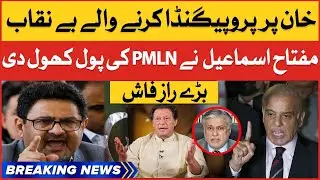 Miftah Ismail Exposed PMLN Govt | Conspiracy Against Imran Khan | Breaking News