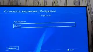 Прошивка PlayStation 4 slim CUH-2108B HEN 5.05 xploit.