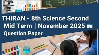 #8thscience  #thiran Second Mid Term question paper #2025exams 