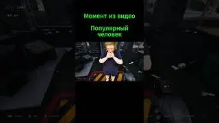 Момент из Видео #gameplay #fun #угар #смешныемоменты