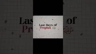 Last Days of Prophet Muhammad (SAW) | The Faith