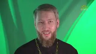 Читаем Евангелие. 10 марта 2022