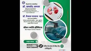 Nephrologists..health care ...Digital Doctor's Designing & Advertisements samples -Designs poster