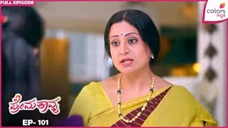 Prema Kavya | Ep. 101 | Full Episode | Ram Sees Prema&rsquo;s True Heart | 18 Nov 25 | Colors Kannada