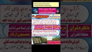 Online Islamic Education | Online Quran Teacher | Islamic Teacher Online