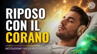 Riposo con il Corano | Recitazione Rilassante