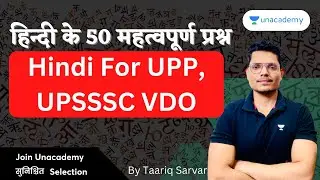 हिन्दी के 50 महत्वपूर्ण प्रश्न | Hindi For UPP, UPSSSC VDO | Tariq Sarvar | Unacademy UP Exam