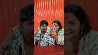 वीडियो कैसा लगा दोस्तों कमेंट करके बताइए#shortvideo #shorts