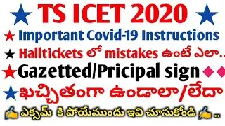 TS ICET Important Instructions on exam time||Self decalration,Gazette sign||