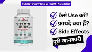 Swisslife Forever Vitamin D3 + K2 (Mk-7) Veg Tablet Uses in Hindi | Side Effects | Review