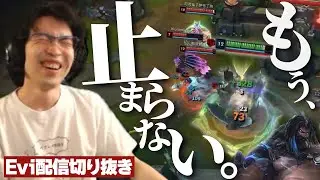 【ウディア vs ケネン】ウディアで息をする様に対面とJGを壊すえび【SHG Evi】