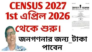 Government Announces Census Dates ForEnumeration @nimtitadarsan 