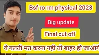 bsf ro rm final cut off 2022 | bsf hc ro rm final cut off 2022 | bsf ro rm final cut off 2022 |