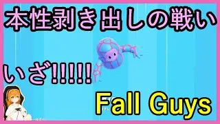 身長が183cmになりました【Fall Guys】