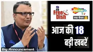 DD Free Dish New Updates Today | 18 New Updates Of DD Free Dish | Big Announcement |