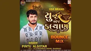 Yudh Aej Kalyan (Bounce Mix)