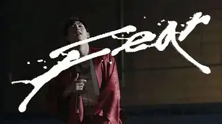 250105 주헌 - Fear  컴백 스페셜 라이브 ver.