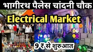 Chandni Chauk Bhagirath Place Market | Bhagirath Place Electrical Market | Bhagirath Place Market |