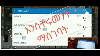 how to set and adjust instruments on ORG 2022