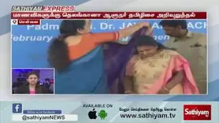 Best Women&rsquo;s Cooperative&rsquo;s in South India-SathiyamNews-08Feb2020