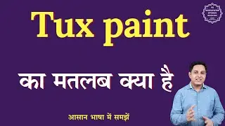 Tux paint meaning in Hindi | Tux paint ka matlab kya hota hai | English to hindi