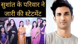 Sushant Singh Rajput&rsquo;s Family Shares statement after SC verdict | Shudh Manoranjan