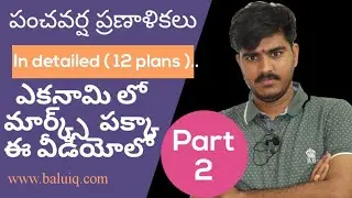 PLANNING COMMISSION OF INDIA... VIDEO 2