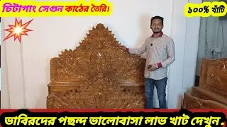 Alhamdulillah, I have brought for you a very beautiful design of teak wood royal bed, which is a ...