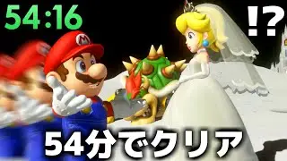 【衝撃】マリオオデッセイを約50分でクリアする天才が現れました。