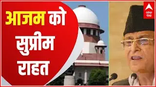 Azam Khan Bail: आजम खान को 89वें मामले में Supreme court से मिली अंतरिम जमानत