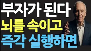 (명인 지혜) 밥 프록터 : 