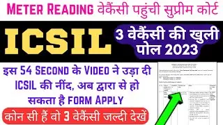 ICSIL Meter Reading DV Interview Start 2023 | Icsil recruitment 2023 | ICSIL Meter Reading DV 2023
