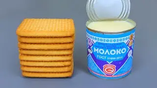 У вас есть СГУЩЕННОЕ МОЛОКО и ПЕЧЕНЬЕ? Приготовьте этот вкусный десерт за 5 МИНУТ! Торт БЕЗ ВЫПЕЧКИ