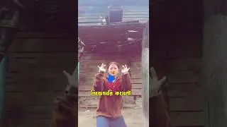 ২০২৬ এর নিউ পকপক সং 🤣😂 | ১ টা funny comment কর #shorts #funnycomments