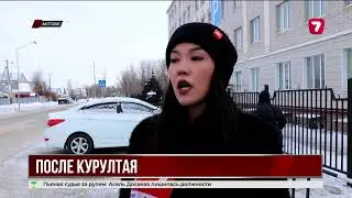 Жители Актобе отреагировали на идеи Курултая