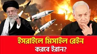 যুক্তরাষ্ট্রের বিগ অ্যালার্ট | Nagorik TV