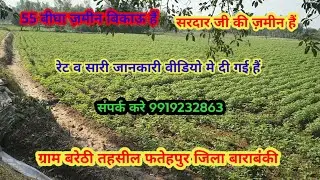@property750# 55 बीघा ज़मीन बिकाऊ है सरदार जी की प्रॉपर्टी है