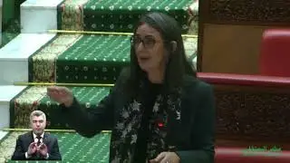 جواب السيدة نادية فتاح  حول وضعية موظفي الخزينة العامة للمملكة في إطار تفعيل القانون رقم 14-25