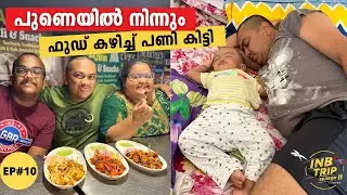 EP #10 - We got stuck in Pune ! പുണെയിൽ നിന്നും ഫുഡ് കഴിച്ച് പണി കിട്ടിയപ്പോൾ 😰