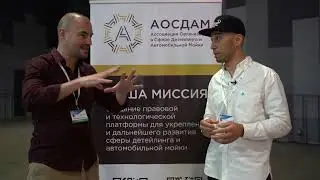 АОСДАМ-интервью с экспертом по кадрам на DDExpo 2024, 25 мая