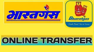 bharat Gas Online Transfer Kaise kare