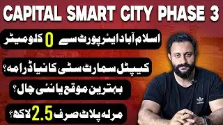Capital Smart City Phase 3 Full Details | Location, Payment Plan, Map & Booking 2025