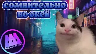 Бесплатные игры AAA Dynamic Scenes  попробовал и удивился