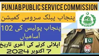 PPSC Punjab Police Jobs/ Assistant 102 Vacancies/ Last Date  7 October 2024