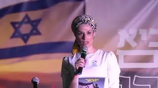 טקס יום הזכרון קהילתי לחללי צה