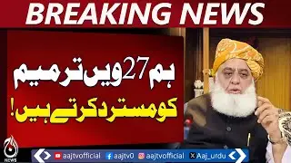27th Amendment Rejected | Maulana Fazlur Rehman Statement | Pakistan Politics - Aaj Pakistan News