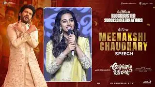 Actress Meenakshi Chaudhary Speech at Raju Gari Sankranthi Blockbuster Success Celebrations | AOR