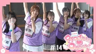 【葛藤】自分の“好き”を否定「なんでそんな酷い言葉を掛けられなきゃいけなかったんだろう。」【プロクエ】第14話